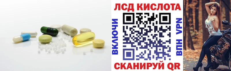 ЛСД экстази кислота  Обнинск 