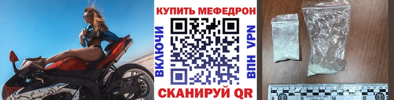 МЕФ VHQ  как найти закладки  Обнинск 